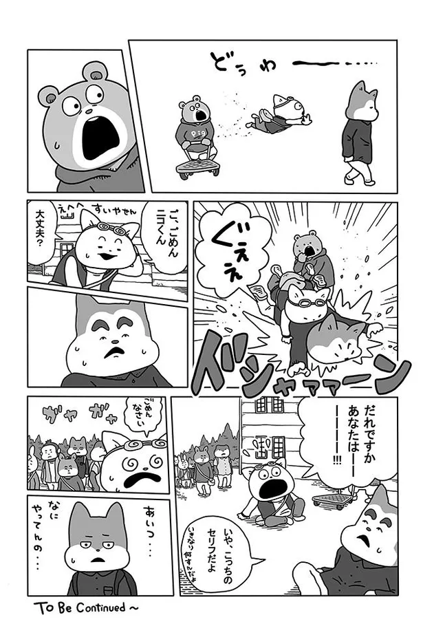 画像 漫画 宇宙飛行士になりたい 月を目指したこてつの挑戦が始まる 宇宙なんちゃら こてつくん 1 13 13 Webザテレビジョン