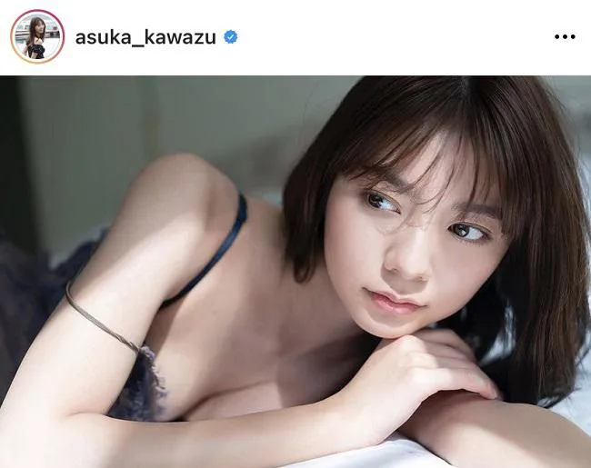 ※画像は川津明日香(asuka_kawazu)公式Instagramのスクリーンショット