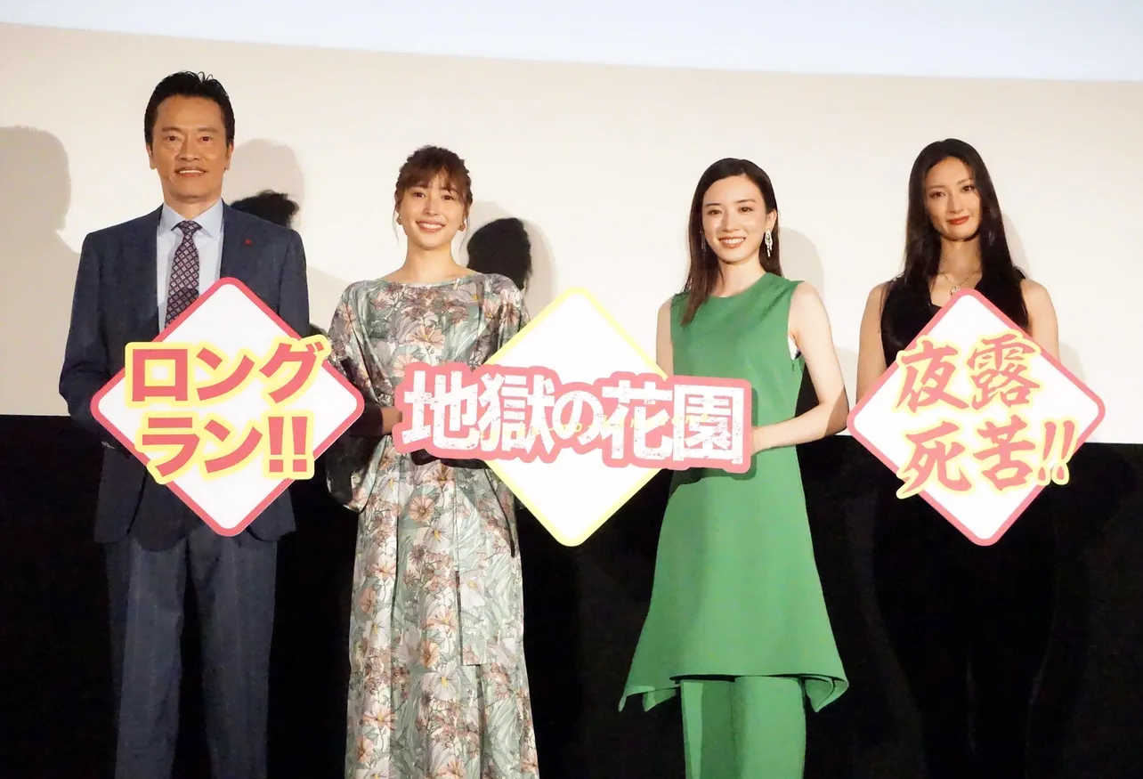 舞台あいさつに登壇した遠藤憲一、広瀬アリス、永野芽郁、菜々緒(写真左から)
