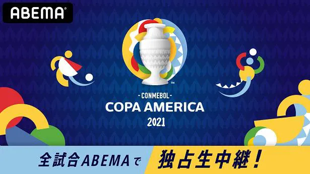 決勝トーナメント全8試合の独占生配信が決定した「CONMEBOL コパ・アメリカ2021」