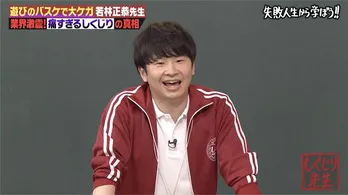 <しくじり先生>担任オードリー若林正恭『初授業完全版』&「お笑い研究部」“アルコ&ピース酒井健太を考える”第2弾配信