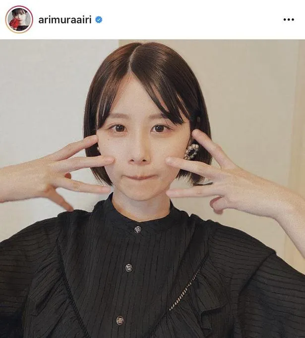 ※有村藍里オフィシャルInstagram(arimuraairi)より