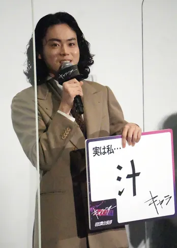 菅田将暉「実は“汁キャラ”です」自身の隠れたキャラクターを告白！