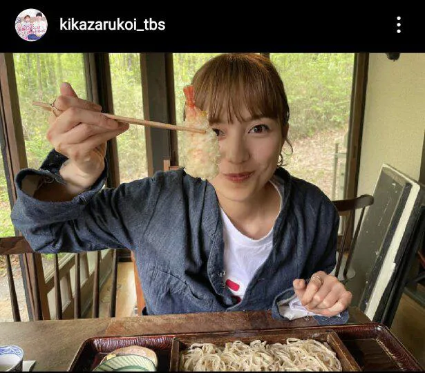 ※画像は「着飾る恋には理由があって」公式Instagram(kikazarukoi_tbs)より