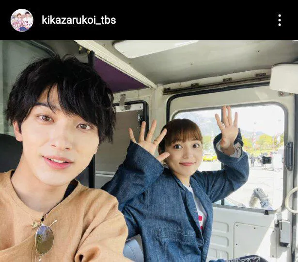 ※画像は「着飾る恋には理由があって」公式Instagram(kikazarukoi_tbs)より