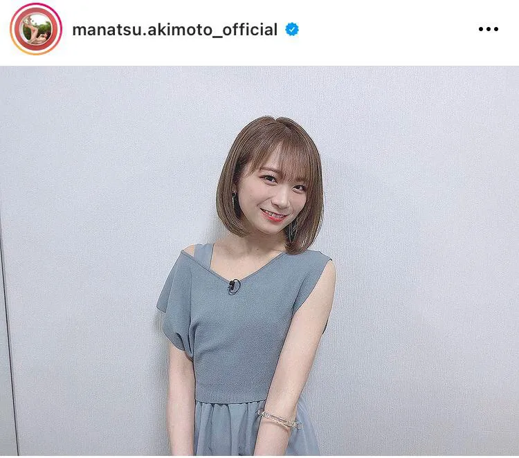 ※秋元真夏オフィシャルInstagram(manatsu.akimoto_official)より