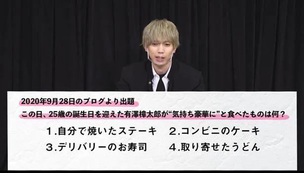 自身のブログからの出題に余裕の表情だった有澤塾長だが…