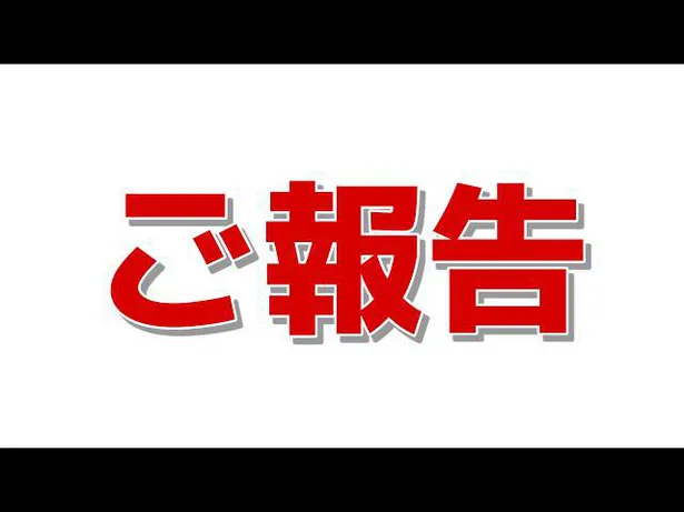 画像 鈴木ちなみ 第一子妊娠を報告 別の命がお腹で育まれているんだなと 2 2 Webザテレビジョン