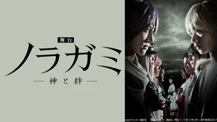 ノラガミ アニメ の出演者 キャスト一覧 Webザテレビジョン