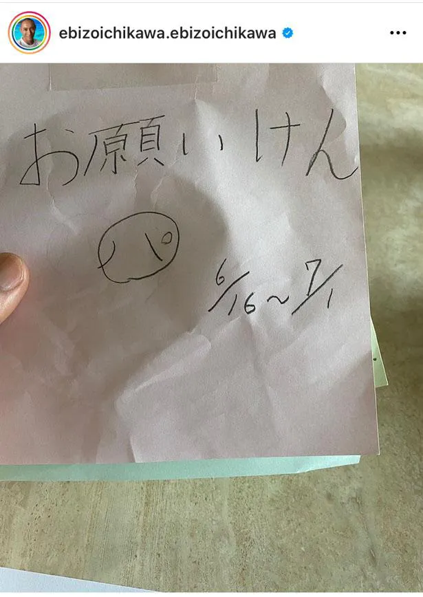 【写真を見る】丁寧な字で書かれた麗禾ちゃんからの「お願いけん」