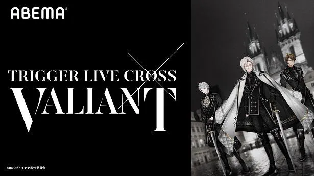 オンラインライブ「TRIGGER LIVE CROSS“VALIANT”」の配信が決定した「アイドリッシュセブン」ユニットのTRIGGER