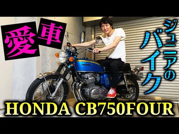 画像 千原ジュニア カスタムした愛用バイク公開に反響 かっこいい センスの塊 2 2 Webザテレビジョン