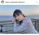 ※画像は高橋ひかる公式Instagram(hikaru_takahashi_official)より