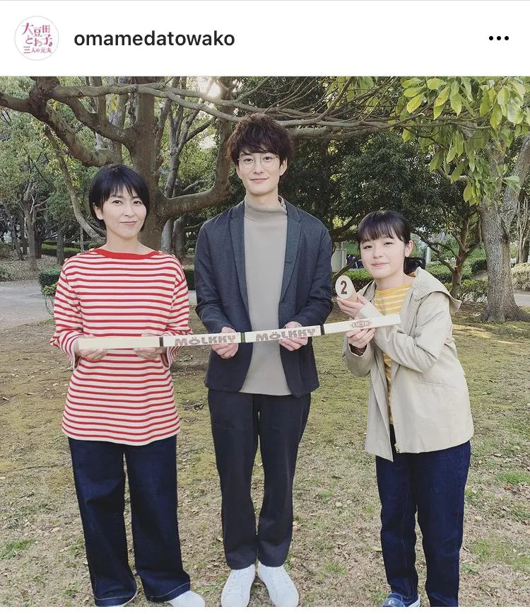 ※画像はドラマ「大豆田とわ子と三人の元夫」公式Instagram(omamedatowako)より