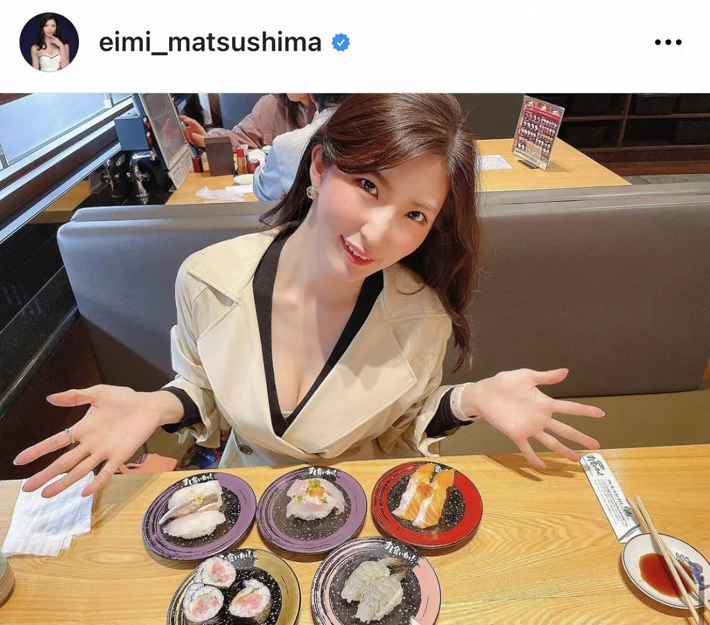 ※画像は松嶋えいみ(eimi_matsushima)オフィシャルInstagramのスクリーンショット