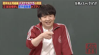 ＜しくじり先生＞オードリー若林正恭先生の授業後編完全版＆「お笑い研究部」“アルコ＆ピース酒井健太を考える”完結編公開