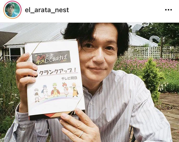 ※井浦新公式Instagram(el_arata_nest)より