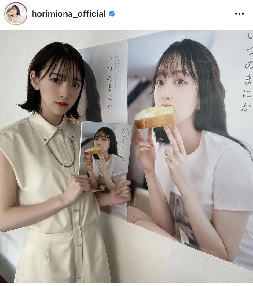 ※堀未央奈オフィシャルInstagram(horimiona_official)より