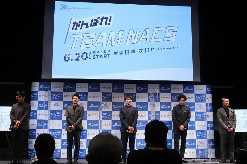 「がんばれ！TEAM NACS」完成報告会見より