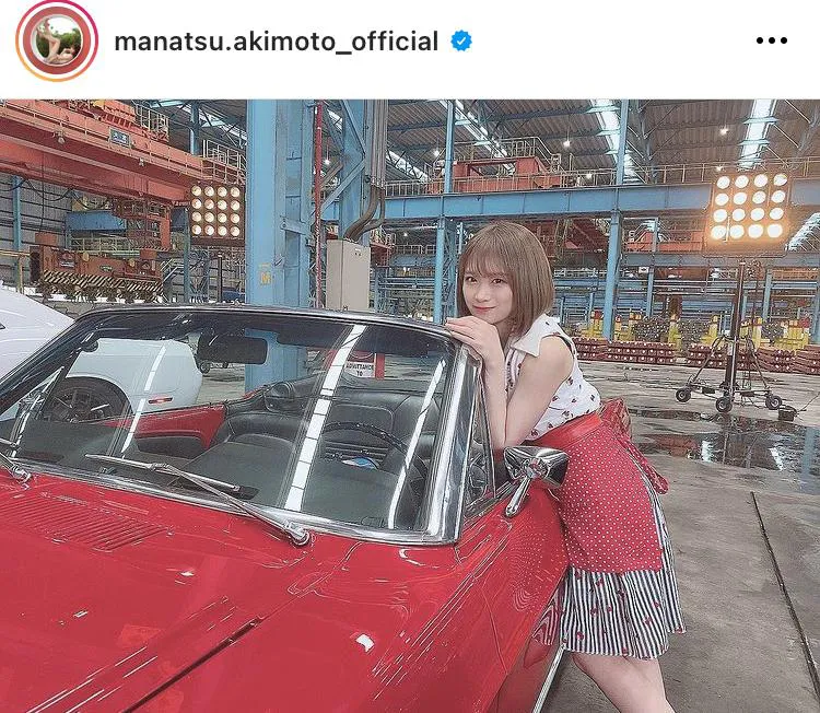 ※秋元真夏オフィシャルInstagram(manatsu.akimoto_official)より