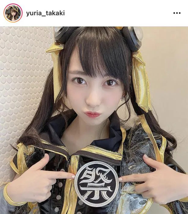 ※高木ゆりあオフィシャルInstagram(yuria_takaki)より