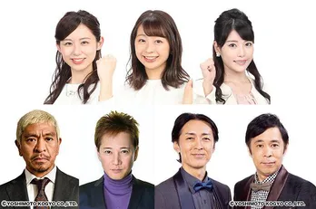 松本人志、中居正広、ナイナイと共演！新大型特番の総合司会にフジ新人女性アナが抜てき＜ラフ＆ミュージック＞