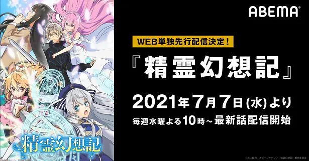 【写真を見る】TVアニメ「精霊幻想記」は北山結莉のライトノベルが原作