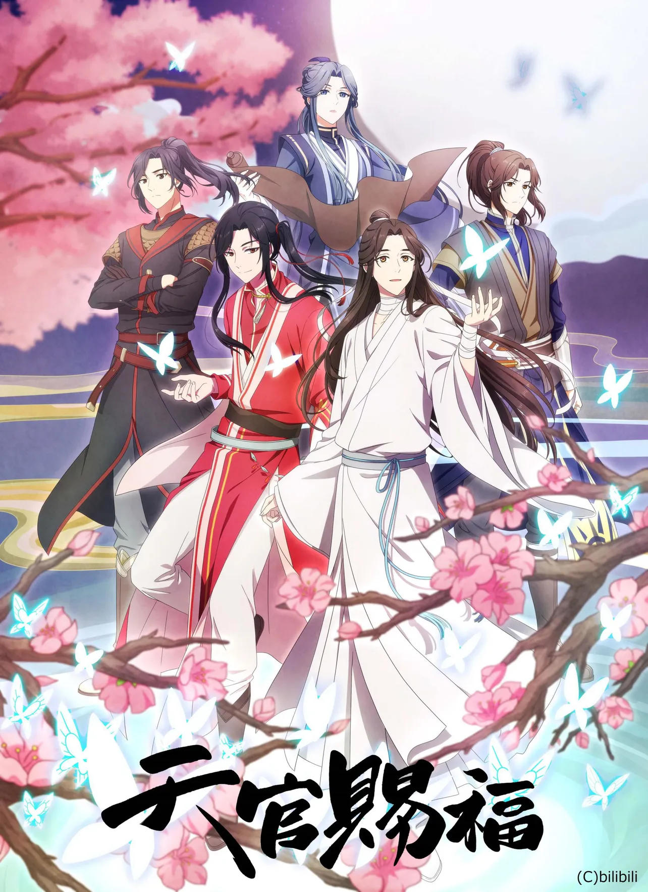 「天官賜福」メインビジュアル