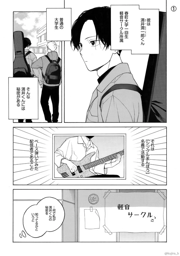 画像 漫画 推しと出会ってしまった女子大生 オタクすぎる リアクションに共感の声多数 ファンの鑑 自分も絶対こうなる 2 17 Webザテレビジョン