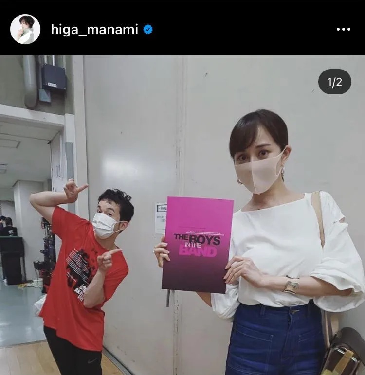 ※比嘉愛未オフィシャルInstagram(higa_manami)のスクリーンショット