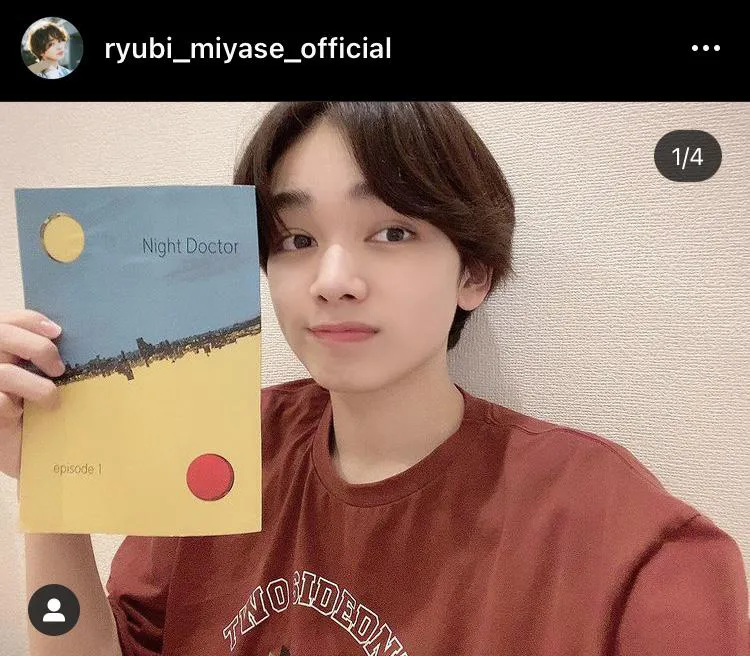 ※宮世琉弥公式Instagram(ryubi_miyase_official)より