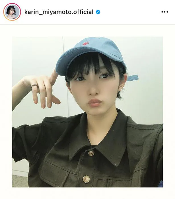 ※画像は宮本佳林(karin_miyamoto.official)公式instagramのスクリーンショット