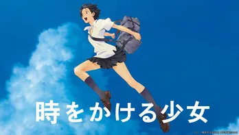 細田守監督最新作「竜とそばかすの姫」公開直前! dTV配信中の「未来のミライ」「時をかける少女」で“細田ワールド”をおさらいしよう