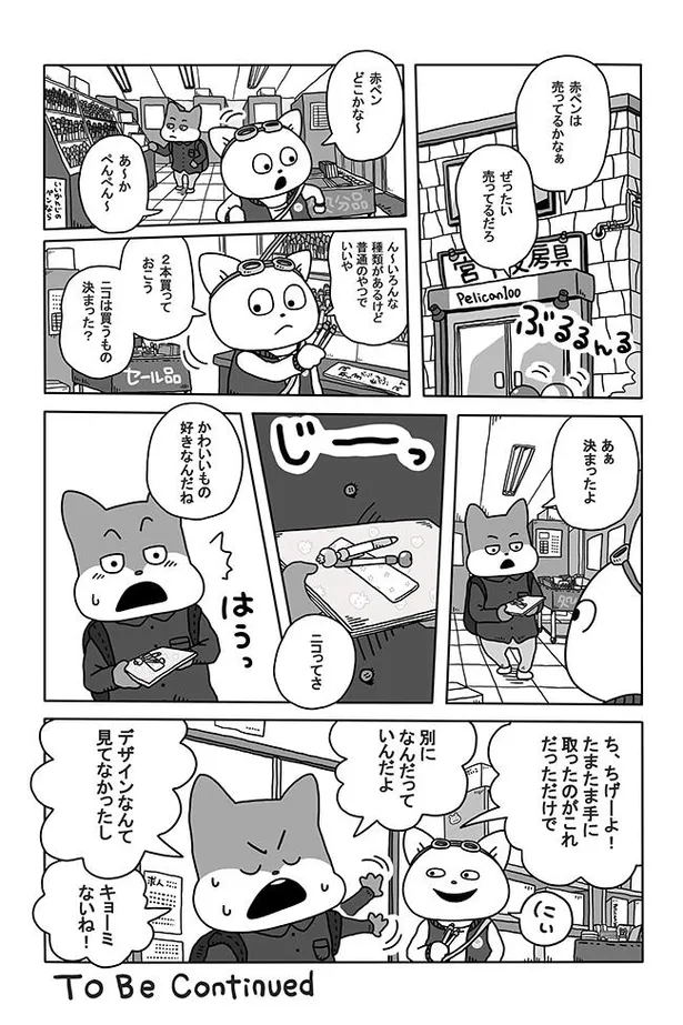 画像 漫画 校長先生のおごりでご飯に おしゃれなレストランかと思いきや 宇宙なんちゃら こてつくん 2 4 13 Webザテレビジョン