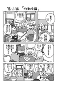 【漫画】こてつが校内放送に乱入？すべては学園祭のために…「宇宙なんちゃら こてつくん」(4)