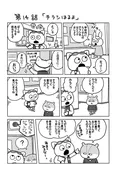 【漫画】こてつが校内放送に乱入？すべては学園祭のために…「宇宙なんちゃら こてつくん」(4)