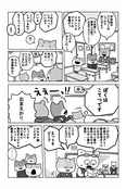 【漫画】こてつが校内放送に乱入？すべては学園祭のために…「宇宙なんちゃら こてつくん」(4)