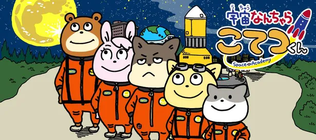 漫画 新メニューを開発したものの 宇宙食にするには大きな問題が 宇宙なんちゃら こてつくん 5 Webザテレビジョン