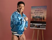なかやまきんに君が“パワー大使”に就任！特別映像＆インタビュー映像解禁＜シャイニー・シュリンプス！＞