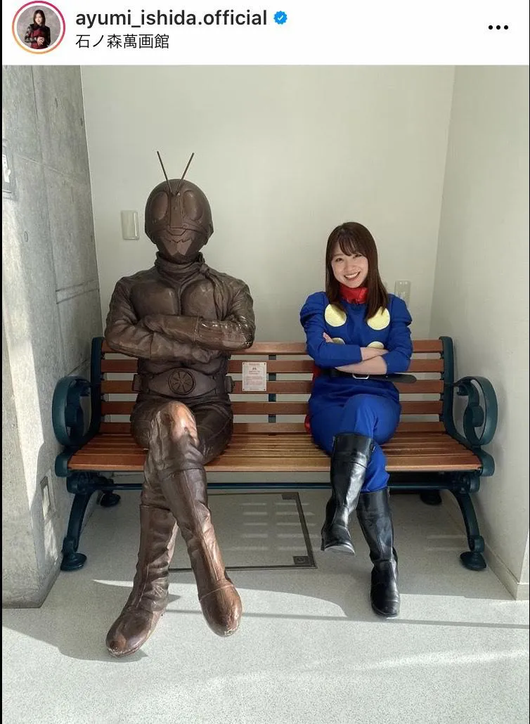 【写真を見る】石田亜佑美、青い衣装を着こなして「サイボーグ009」なりきり！