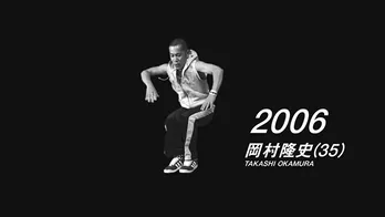 ナイナイ岡村隆史、11年前の“キレッキレダンス”に挑戦
