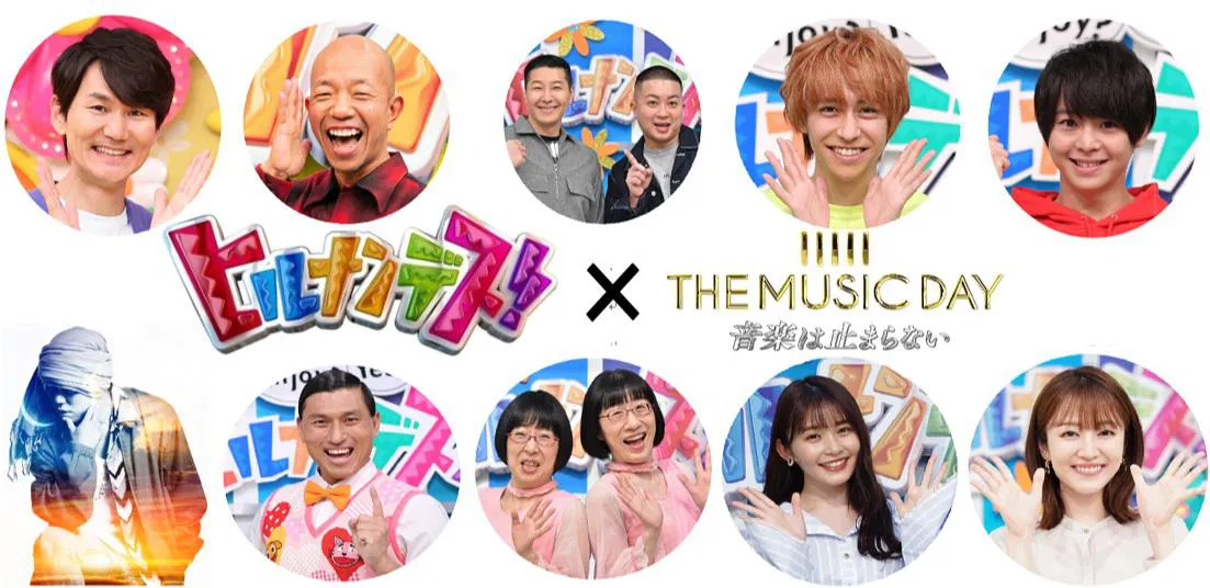 【写真を見る】7月3日(土)放送の「THE MUSIC DAY」で湘南乃風・HAN-KUNとヒルナンデスメンバーがコラボ