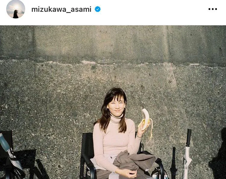 ※画像は水川あさみ(mizukawa_asami)公式Instagramより