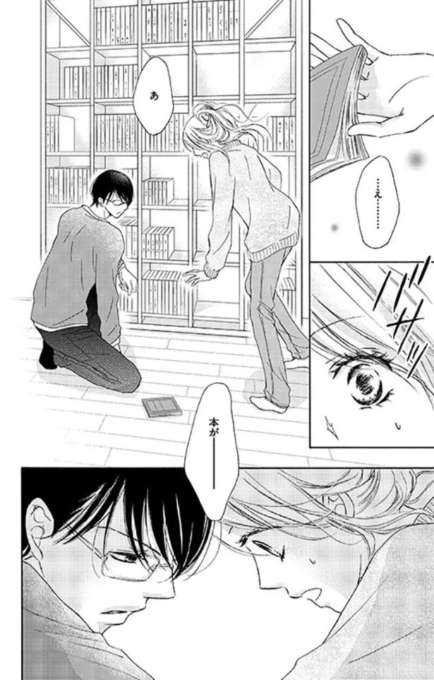 画像 漫画 イケメン同級生との再会は偶然ではなかった 彼の目的とは 痴情の接吻 5 ドラマ原作試し読み 5 8 Webザテレビジョン