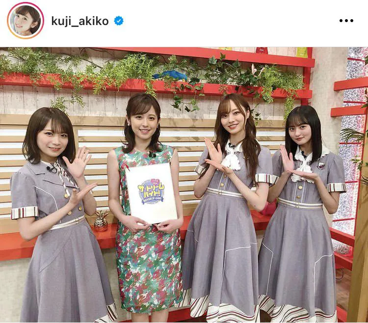 【写真を見る】久慈暁子アナ、乃木坂46・秋元真夏&梅澤美波&遠藤さくらとの4SHOT(他、“めざまし”卒業に涙オフショットなど)