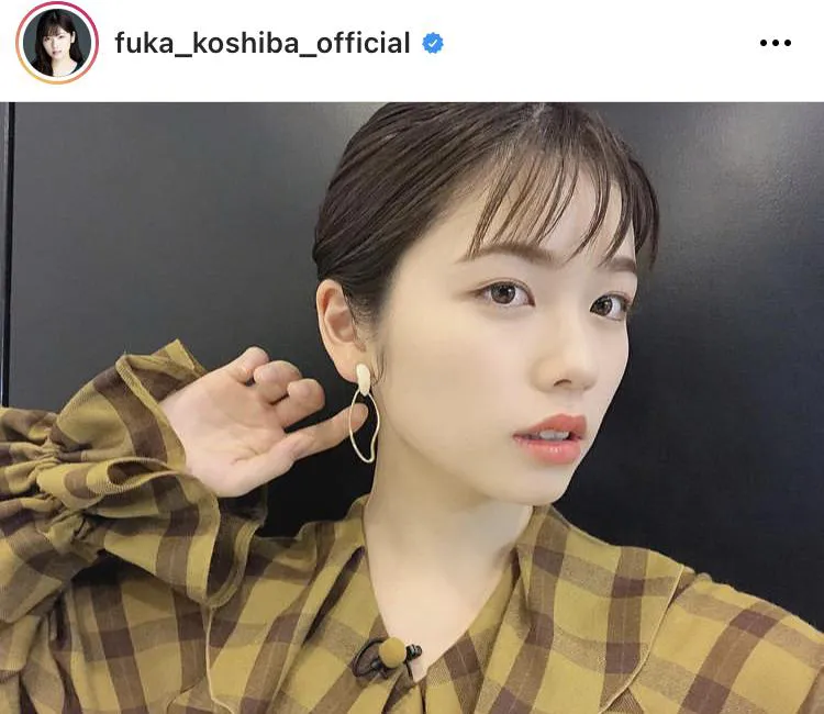 ※画像は小芝風花公式Instagram(fuka_koshiba_official)のスクリーンショット