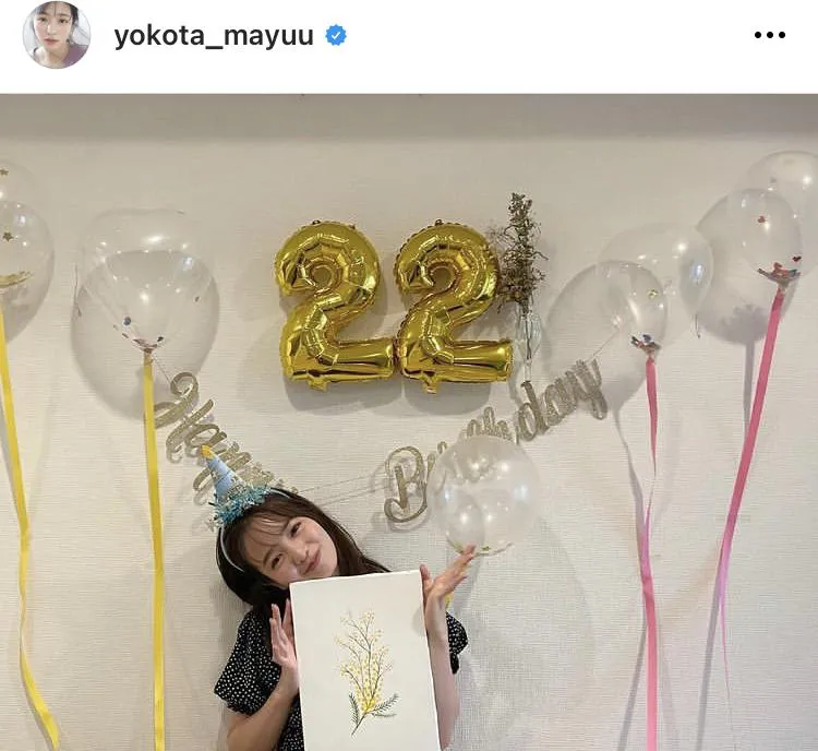 【写真を見る】横田真悠、かわいく彩られた壁の前で22歳の誕生日を報告