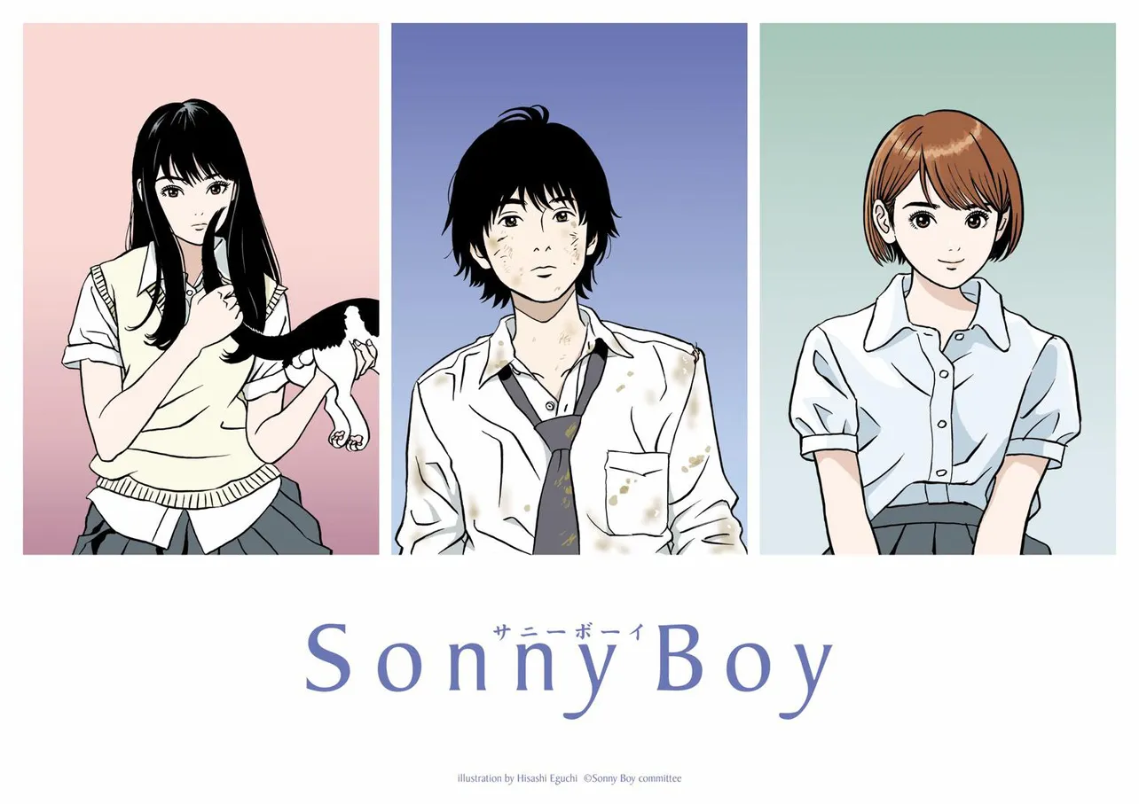 「Sonny Boy」コンセプトビジュアル