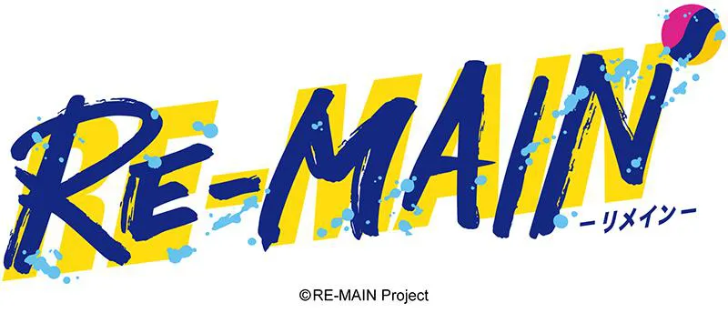 アニメ「RE-MAIN」のポップなロゴ