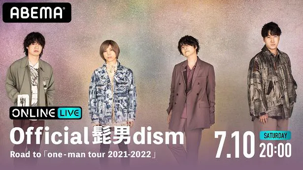 【写真を見る】約1年4ヶ月ぶりの有観客ライブを行うOfficial髭男dism